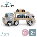 男の子 3歳 2歳 車 自動車 はたらく車 木製 玩具 孫 知育玩具 子供 キッズ ベビー 幼児 おうちで遊べる 安全 おしゃれ くすみ 誕生日 3000円 冬...