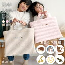 レッスンバッグ キルティング 男の子 女の子 名入れ 刺繍 入園 入学 ヌビバッグ レッスンバック トート 洗えるお稽古バッグ 手提げ 洗える 小学校 おしゃれ...