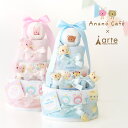 出産祝い アナノカフェ おむつケーキ 名入れ 男の子 女の子 すくすく うさちゃん くまちゃん 3段 プレゼント お祝い 日本製 ベビー ギフト オムツケーキ(4)
