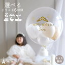 バルーン 誕生日 浮く ヘリウムガス入り 男の子 女の子 飾り 飾り付け パーティー お祝い プレゼント 風船 くすみ 子供 名前 名入れ バースデー ギフト ...