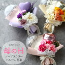 母の日 ソープフラワー 花束 バルーン 入園 入学 入学式 フラワーアレンジ ギフト 卒業式 バルーンブーケ 卒業式 卒園 卒業 合格祝 発表会 成人祝 成人式...