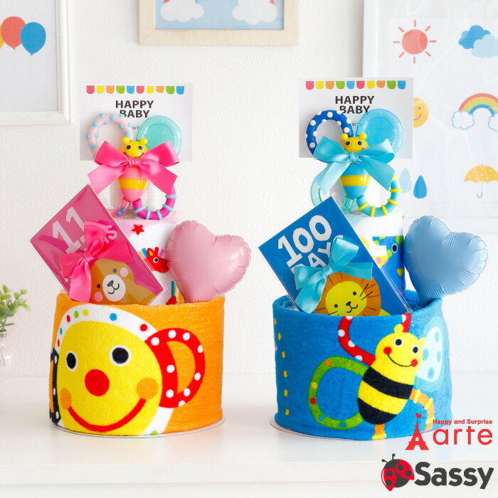 おむつケーキ 男の子 女の子 ギフト 名入れ 出産祝い サッシー Sassy 知育玩具 3段 マンスリーカード タオル おもちゃ ケーキオムツ 赤ちゃん ベビー...
