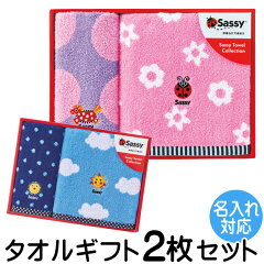 https://thumbnail.image.rakuten.co.jp/@0_mall/baby-arte/cabinet/sassytowel/st-5_smh1_220615.jpg