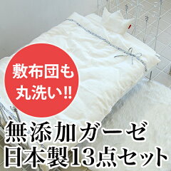 https://thumbnail.image.rakuten.co.jp/@0_mall/baby-c/cabinet/01_futon/1130-8004-01.jpg