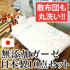 https://thumbnail.image.rakuten.co.jp/@0_mall/baby-c/cabinet/01_futon/macazou_c.jpg