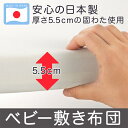 【39ショップ送料無料】【クーポン】ベビー 敷布団 【日本製】ベビー 固綿マット(敷き布団) 70× ...