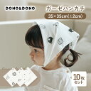 イブル ガーゼハンカチ 10枚セット DONO&DONO ドノドノ Soft Cotton Handkerchief 出産準備 出産祝い 入園準備 保育園準備 無蛍光コットン スタイ