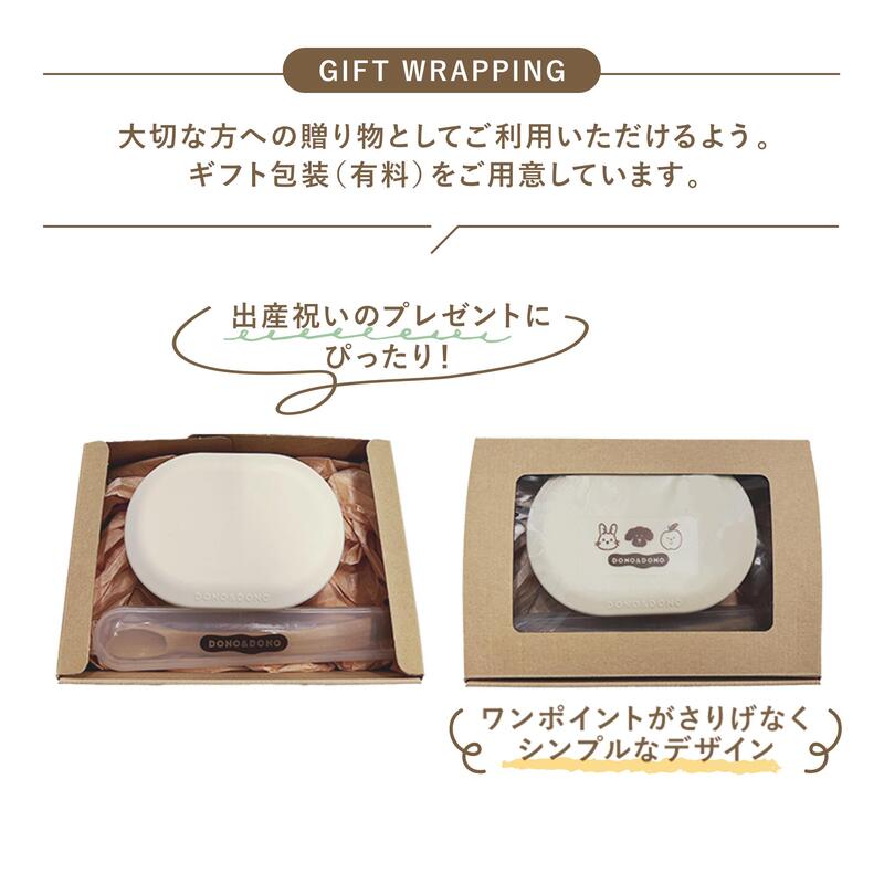 シリコンボウルセット有料ギフトラッピング