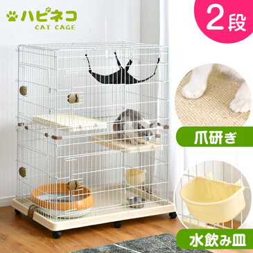 ●送料無料● ■子供と猫にWの安心を♪爪とぎ足場2個付き！ ハンモック付 2段 キャットケージ 水飲み皿 キャスター 多段 猫ケージ 猫 キャット ケージ 脱走防止 2匹 ペット ゲージ キャットゲージ ペットケージ ペットゲージ ハンモック コンパクト 檻