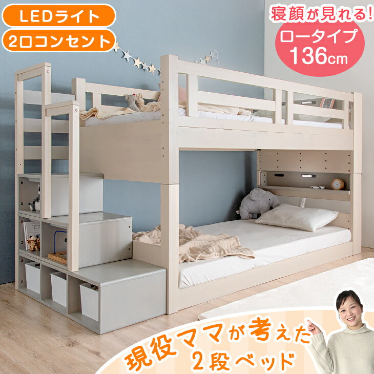二段ベッド子供用|コンパクトでおしゃれな2段ベッドのおすすめ 二段ベッド子供用|コンパクトでおしゃれな2段ベッドのおすすめ