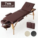 リクライニング 機能付 折り畳み マッサージベッド コンパクト 収納 マッサージ用 高さ調節 マッサージベット 折りたたみ 持ち運び 折りたたみベット 折りたたみベッド エステベッド 施術台 指圧 整体 ベット エステ 軽量
