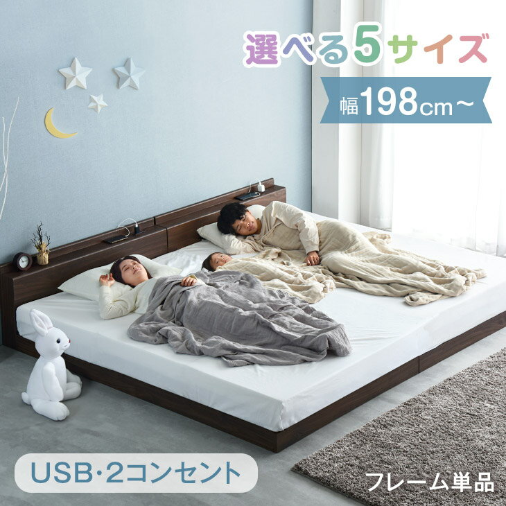 楽天市場】ファミリー ベッド すのこ(ベッド|インテリア・寝具 楽天市場】ファミリー ベッド すのこ(ベッド|インテリア・寝具