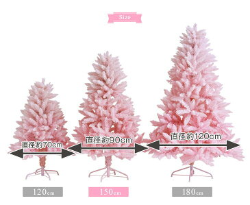 20時〜4H限定P5倍【送料無料】 クリスマスツリー 150cm ピンク オーナメント 飾り 装飾 コンセント式 かわいい おしゃれ オシャレ 置物 ショップ用 簡単組立 店舗用 法人用 業務用 店舗 カフェ イベント用