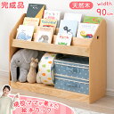 【9日20時~クーポン5%引】 現役ママが考えた 絵本ラック 3段 幅90 ワイド 完成品 天然木 キッズ 本棚 絵本 ラック 子供用 おもちゃ 書棚 収納ラッ...