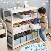 【今だけクーポンで400円OFF】 現役ママが考えた 2way角度調節 おもちゃ棚 おもち...