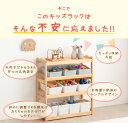 【20時～5%&400円OFF】 現役ママが考えた 2way角度調節 おもちゃ棚 おもちゃラック 4段 幅80 高さ調節 おもちゃ箱 天然木 おもちゃ 収納 ラック キッズラック オープンラック お片付けラック 木製 トイラック おもちゃ収納 子供用 キッズ 本棚 絵本棚 入園 3