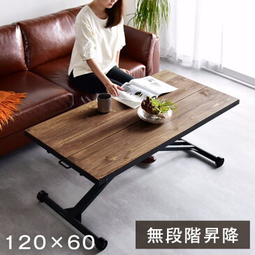 ★今夜20時〜4H全品P5倍★★大決算!22800円★●送料無料● ヴィンテージ 昇降テーブル 幅120 *ビルド-TG*0 天然木 無垢材 + 鉄脚 無段階 高さ調節 ガス圧 ダイニング リフティングテーブル センターテーブル 昇降式テーブル 昇降デスク PCデスク 机 インダストリアル
