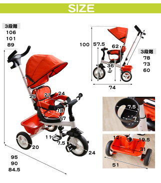 ロック＆フリー機能付●送料無料● 三輪車 1歳 メーカー保証1年 かじとり 幌付き おしゃれ 子供用 乗り物 手押し棒 サンシェード 舵取り シンプル 子供 手押し 自転車 手押し車 プレゼント 赤 青