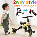 1年保証 2way 三輪車 バランスバイク 1歳 2歳 子供 おもちゃ 車 キックバイク 変形 キッズバイク 室内 子供用 トレーニングバイク 乗り物 乗用玩具 キッズ バイク 自転車 プレゼント 3輪車 ギフト プレゼント 贈り物 誕生日