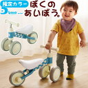 【送料無料】 限定カラー! D-bike mini 三輪車 ...