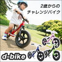 【送料無料】 D-bike KIX 自転車 アイデス ディー...