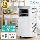 パワフル除湿モード付 移動式エアコン 2.0kW 20l/日 窓パネル 付き 移動式 スポットクーラー ポータブルクーラー 除湿 ノンドレン 家庭用 タイマー 冷風機 スポットエアコン 涼しい おしゃれ グレー ホワイト