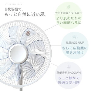 【正午~5%OFFクーポン】 “自然”を感じる風 9枚羽根 扇風機 DCモーター リモコン付 タイマー DC 静音 省エネ エコ 節電 左右 首振り 高さ調節 微風 強風 リビングファン リビング扇風機 フロア ファン リモコン おしゃれ シンプル ホワイト ブラック リビング