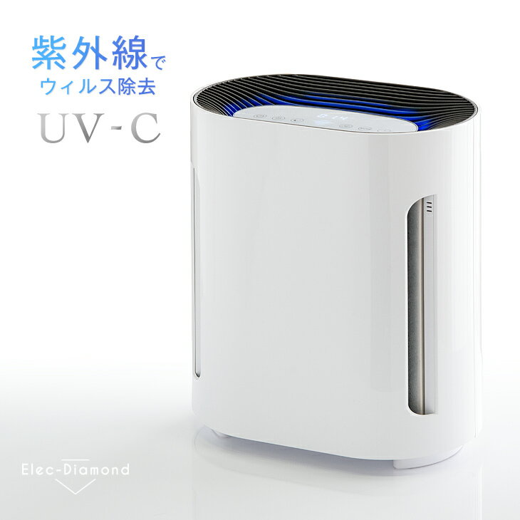 【20時~5%OFFクーポン】 UV-C紫外線ランプ搭載 空気清浄機 10畳 コンパクト 除菌 紫外線 hepa フィルター 光触媒 消臭 強力 脱臭 花粉 対策 PM2.5 タバコ 小型 軽量 軽い ホワイト 家庭用 家電…