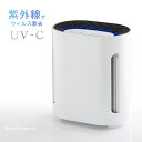 【20時~5%OFFクーポン】 UV-C紫外線ランプ搭載 空気清浄機 10畳 コンパクト 除菌 紫外線 hepa フィルター 光触媒 消臭 強力 脱臭 花粉 対策 PM2.5 タバコ 小型 軽量 軽い ホワイト 家庭用 家電…