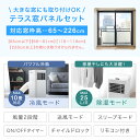 【テラス窓パネル付】パワフル冷風 スポットクーラー 7~10畳 強力除湿 25L/日 1年保証 工事不要 窓パネル4枚付 風量2段階 ノンドレン 家庭用 キャスター リモコン 冷風機 スポットエアコン エアコン 移動式 ポータブルエアコン 2