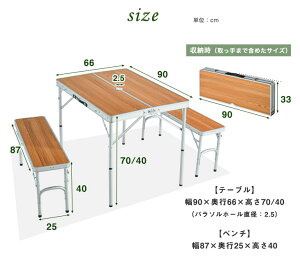 ●送料無料●レジャーテーブルセット 幅90 レジャーテーブル + ベンチ 2脚 3点セット 軽量 アルミ 木目 高さ調節 折りたたみテーブル 折りたたみ キャンプ用品 アウトドアテーブル アウトドア キャンプ バーベキュー ENDLESS BASE通販格安セール情報 楽天 通販