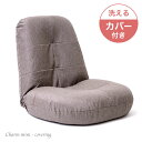 【20時~クーポン5%引】 カバー2枚付き ポケットコイル 座椅子 へたりにくい カバー 2枚 セット リクライニング 洗える カバーリング チェア 座いす コ...