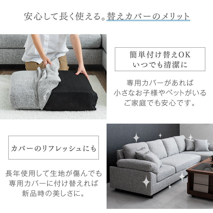 【正午~5%OFFクーポン】 【商品番号：31200009専用】当店ソファー専用 洗い替えカバー ソファカバー 3