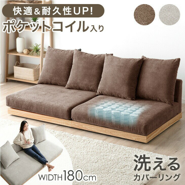 楽天市場】木製(奥行き(cm)奥行き:180 ~ 189.9cm)(ソファ 楽天市場】木製(奥行き(cm)奥行き:180 ~ 189.9cm)(ソファ