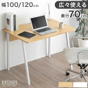 広々奥行70cm パソコンデスク 幅100 幅120 デスク 卓上棚 奥行70 オフィスデスク ワークデスク PCデスク ゲーミングデスク 作業デスク リモートワーク 机 ワイド 120cm 100cm 120 100 省スペース ナチュラル ホワイト おしゃれ(3)