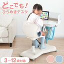 【正午~クーポン5%引】 【予約/新発売プライス】うごく!ひらめきデスク 高さ調整 キッズデスク チェア セット デスクセット 子供机 子供用デスク 勉強机 学習机 学習デスク デスク 学習椅子 学習チェア 勉強椅子 椅子 子供 キッズ コンパクト 省スペース リビング 子供部屋