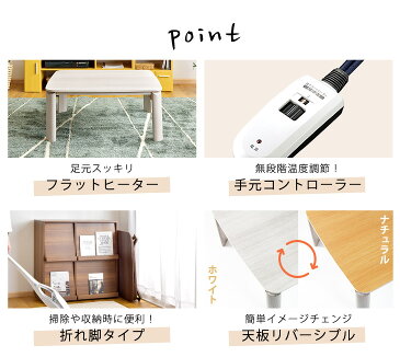 ★本日20時〜4時間P5倍★ フラットヒーター折れ脚こたつ 75×75 正方形 手元コントローラー付き 無段階温度調節 こたつテーブル こたつ テーブル おしゃれ 北欧 コタツテーブル 省エネ 四角 手元コントローラー 折れ脚 一人暮らし 折りたたみ
