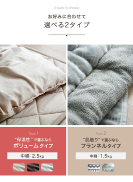 ★本日20時〜4時間P5倍★ 選べる2タイプ! 厚掛け or ボア 洗える こたつ布団 掛敷セット 正方形 80cm 敷き布団 フランネル ボリューム 2点セット こたつ布団セット こたつ 布団 ふとん 敷布団 掛け布団 セット 掛布団 敷き布団 掛敷セット おしゃれ
