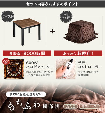 ★本日20時〜4時間P5倍★ 天然木 ダイニングこたつ 速暖2秒 こたつ+掛け布団 2点セット 80×80 600Wハロゲンヒーター 手元コントローラー こたつ 天然木 2人掛け オーク 正方形 ダイニング こたつ掛け布団 布団 セット ダイニングこたつ ハイタイプこたつ 高脚 おしゃれ
