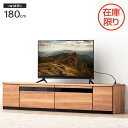 テレビ台 幅180cm 完成品 テレビボード テレビラック TV台 TVラック ローボード 収納 引き出し 42インチ 50インチ 60インチ 北欧 180cm 180 おしゃ ガラス 【超大型】【後払/時間指定NG】