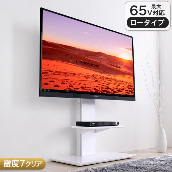 【正午~5%OFFクーポン】 棚板付き テレビスタンド 壁寄