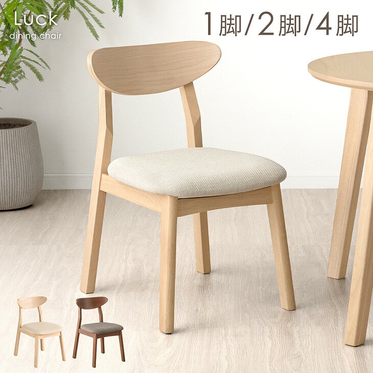 【正午~クーポン5%引】 4脚セット 北欧 ダイニングチェア 完成品 カフェ風 ダイニング チェア リビングチェア ダイニングチェアー デスクチェア チェアー 4脚 セット いす イス 椅子 食卓椅子 木製椅子 木製チェア 食卓椅子 クッション 木製 シンプル おしゃれ