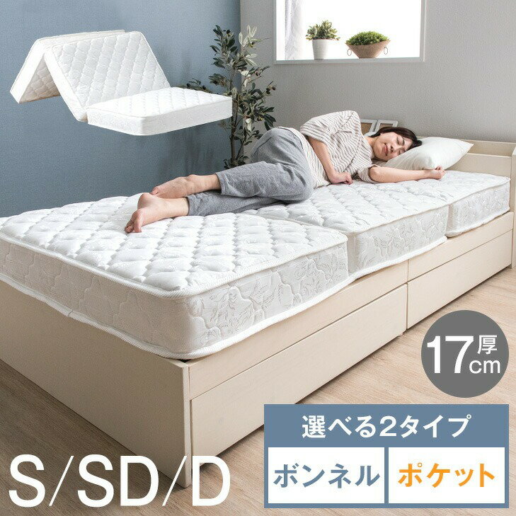 楽天市場】ダブル マットレス ボンネルコイル 三つ折りの通販 楽天市場】ダブル マットレス ボンネルコイル 三つ折りの通販
