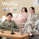 【正午~クーポン5%引】 贅沢タッチ とろりん 着る毛布 あったかグッズ ルームウェア 部屋着 パジャマ ガウン フード付き ナイトウェア ブランケット レディ...