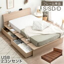 【20時~クーポン5%引】 当店限定! 収納付きステージベッド 宮付き...(3)