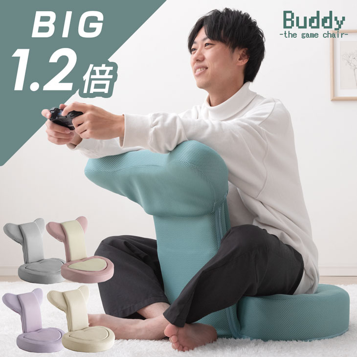 【20時~5%OFFクーポン】 BIGサイズ ゲーミング 座