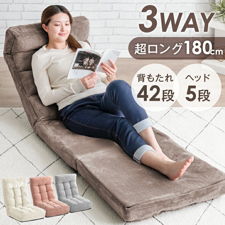 楽天市場】タンスのゲン 座椅子 3wayの通販 楽天市場】タンスのゲン 座椅子 3wayの通販