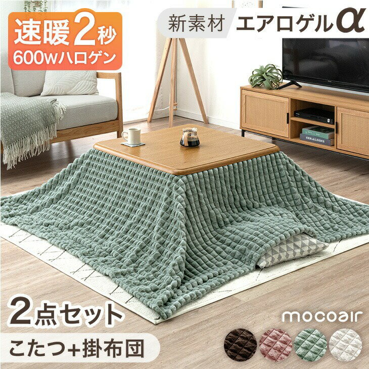 楽天市場】こたつ本体 正方形 80cm 600wハロゲンヒーターの通販 楽天市場】こたつ本体 正方形 80cm 600wハロゲンヒーターの通販