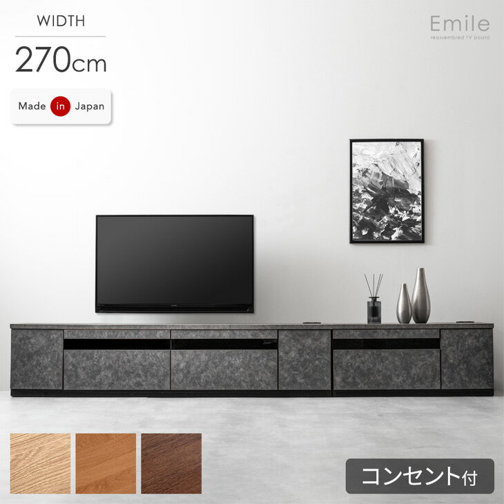 【正午~5%OFFクーポン】 テレビ台 幅270cm 完成品 国産 大川家具 180+90cm テレビボード テレビラック TV台 TVラック ローボード 収納 引き出し 組み換え 50型 60型 北欧 おしゃれ 木製 ガラス 日本製 組み立て不要 270 270cm 【超大型】【後払/時間指定NG】