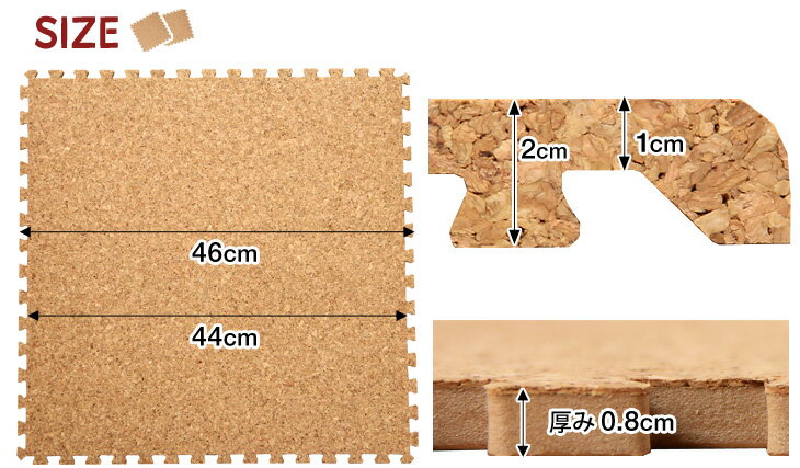 ジョイントマット 大判 超低ホル 45cm コルクマット 24枚 3畳 大粒 天然 床暖房対応 ジョイント マット コルク サイドパーツ パズルマット フロアマット プレイマット 施設 幼稚園 保育園 ベビーマット 赤ちゃん リビング 2